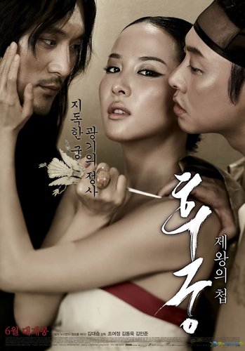 The Concubine (Korean Movie – 2012) – 후궁: 제왕의 첩 – Korean 18+
