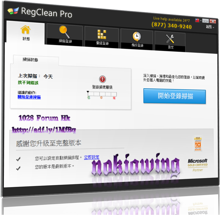 RegClean_Pro.png