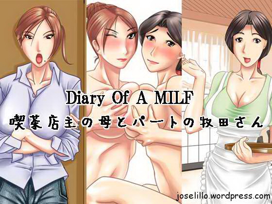 Diary_of_a_Milf_000_.jpg